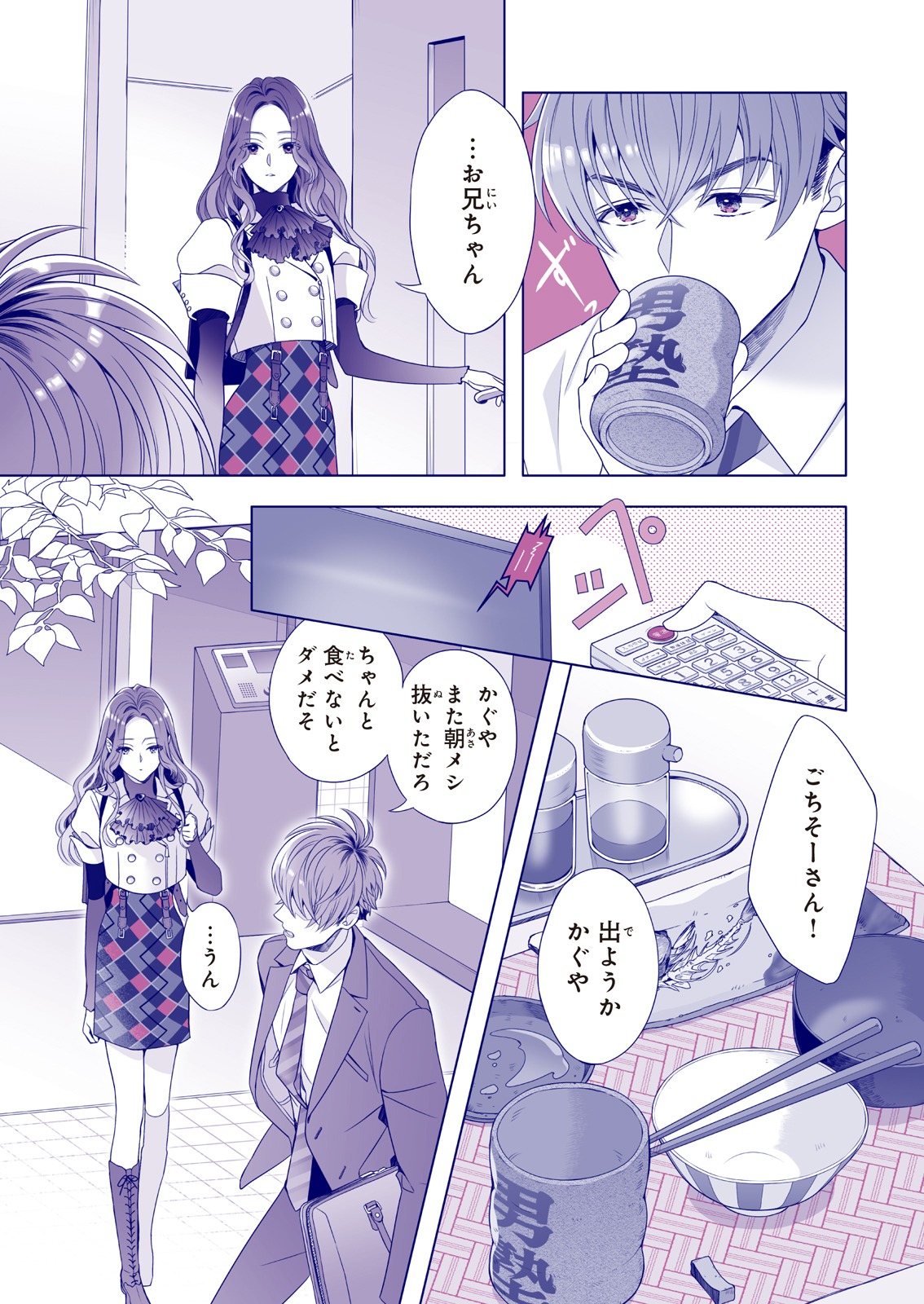 「Moongazer」より。