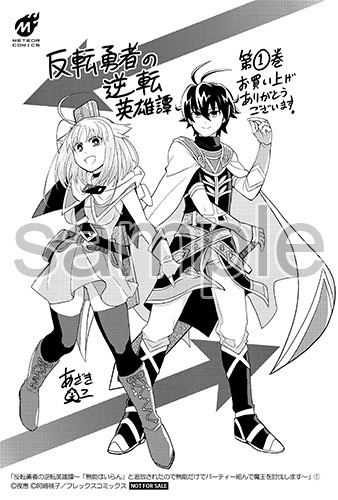 購入特典（喜久屋書店、その他書店）