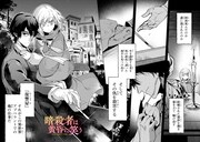 「暗殺者は黄昏に笑う」より。