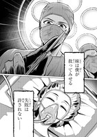 「暗殺者は黄昏に笑う」より。