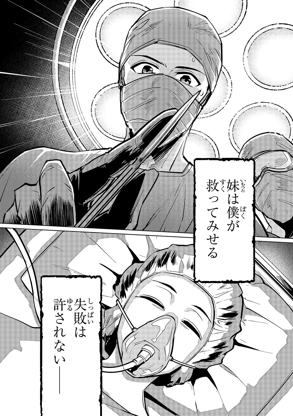 「暗殺者は黄昏に笑う」より。