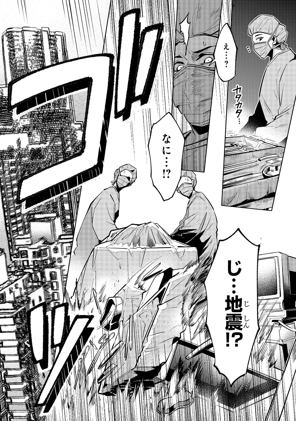 「暗殺者は黄昏に笑う」より。