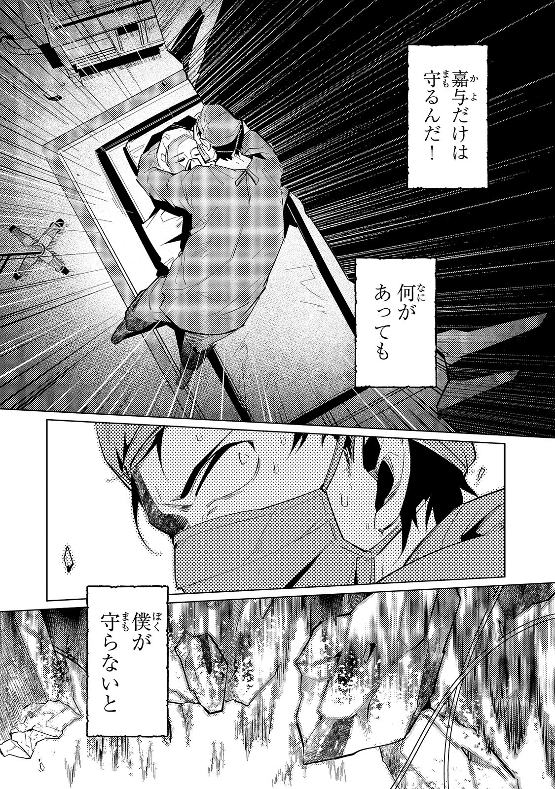 「暗殺者は黄昏に笑う」より。