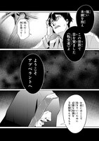 「暗殺者は黄昏に笑う」より。