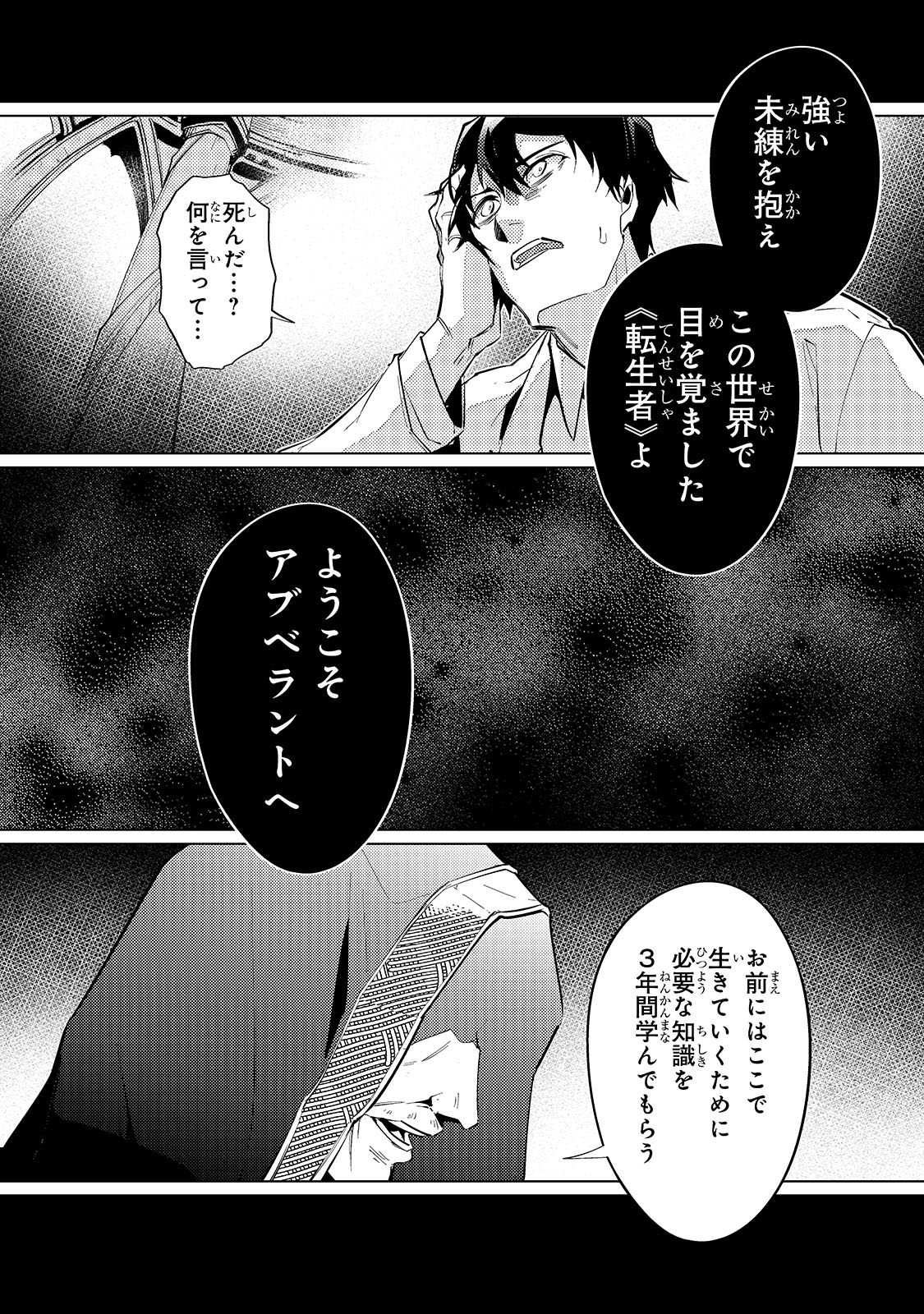 「暗殺者は黄昏に笑う」より。