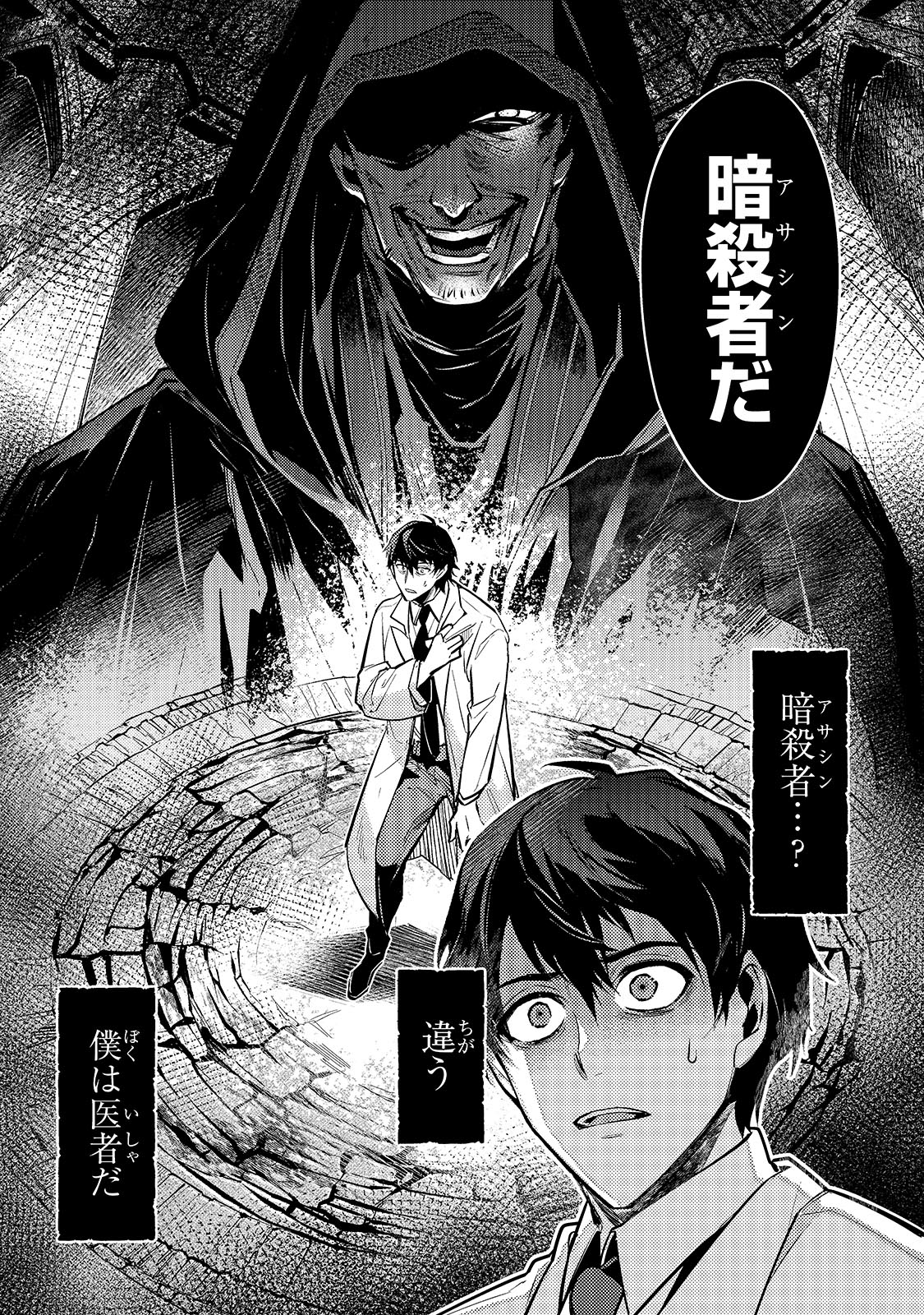 「暗殺者は黄昏に笑う」より。