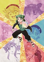 「ビックリメン バトルロイヤル」第1話カラー扉。