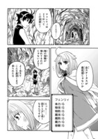 「反転勇者の逆転英雄譚～『無能はいらん』と追放されたので無能だけでパーティー組んで魔王を討伐します～」より。