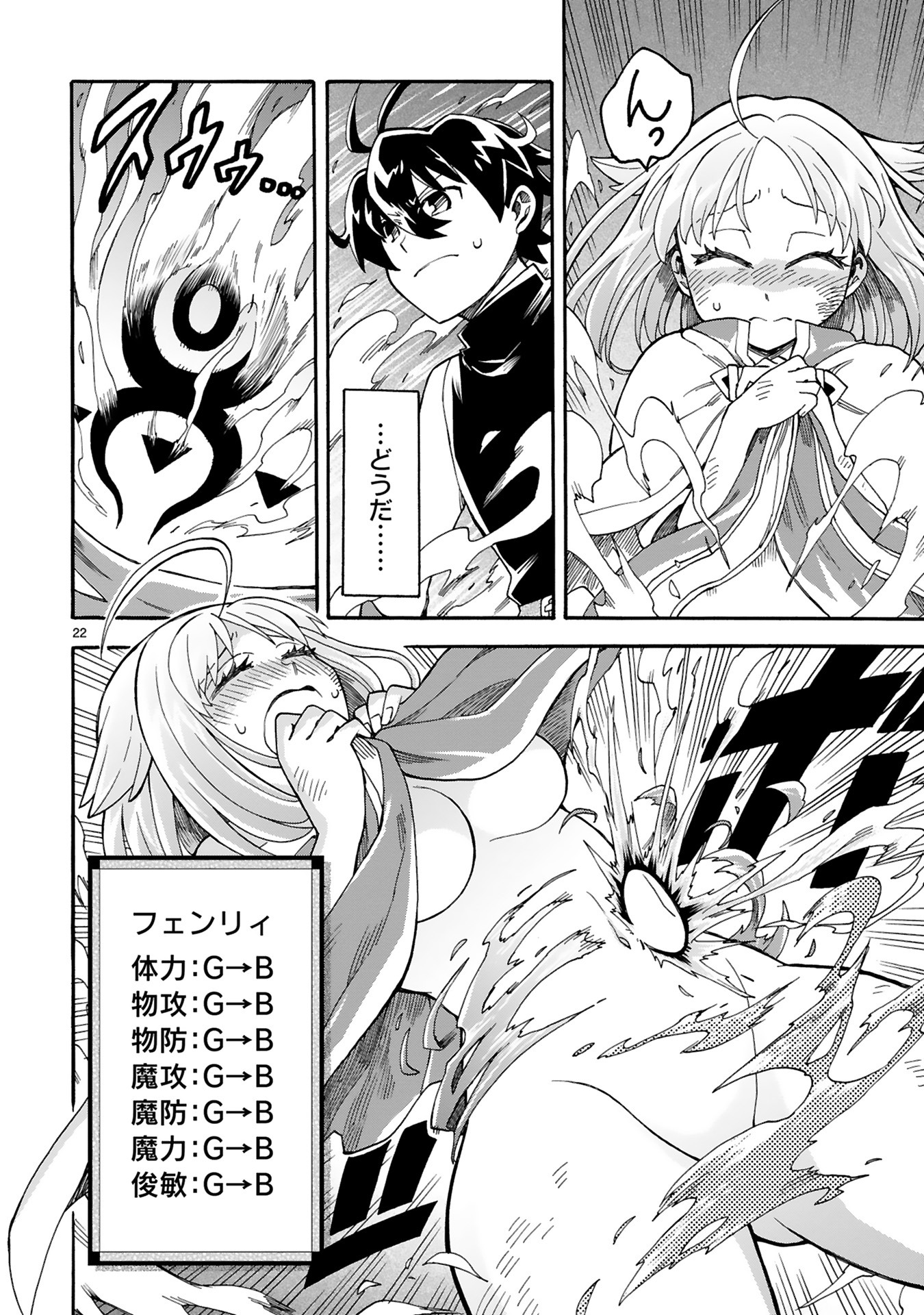 「反転勇者の逆転英雄譚～『無能はいらん』と追放されたので無能だけでパーティー組んで魔王を討伐します～」より。