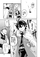 「反転勇者の逆転英雄譚～『無能はいらん』と追放されたので無能だけでパーティー組んで魔王を討伐します～」より。