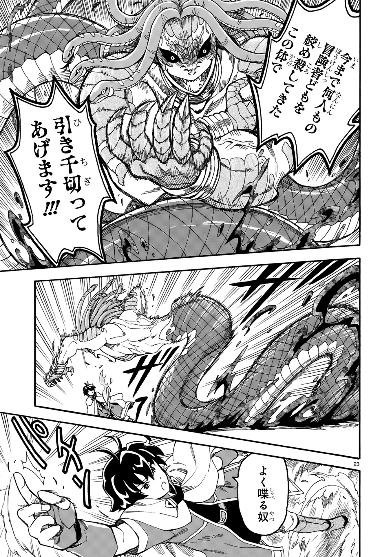 「反転勇者の逆転英雄譚～『無能はいらん』と追放されたので無能だけでパーティー組んで魔王を討伐します～」より。