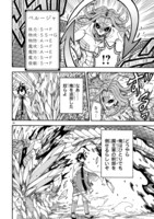 「反転勇者の逆転英雄譚～『無能はいらん』と追放されたので無能だけでパーティー組んで魔王を討伐します～」より。