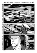 田辺剛×H.P.ラヴクラフト「ショートストーリーズ・アバウト・ドリームランド」より。