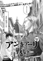 「アンギアーリの戦い」より。