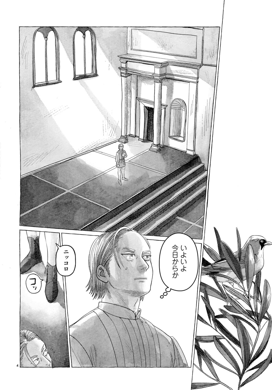 「アンギアーリの戦い」より。