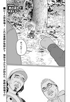 遠浅よるべ「夢の途中で」より。不人気ホラー系YouTuberの2人が、とある事故現場を訪れるところから物語が始まる。