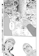 遠浅よるべ「夢の途中で」より。不人気ホラー系YouTuberの2人が、とある事故現場を訪れるところから物語が始まる。
