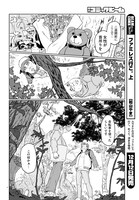 「夢の途中で」より。