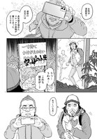 「夢の途中で」より。