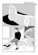 「雨がしないこと」より。