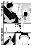 「雨がしないこと」より。