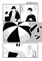 「雨がしないこと」より。