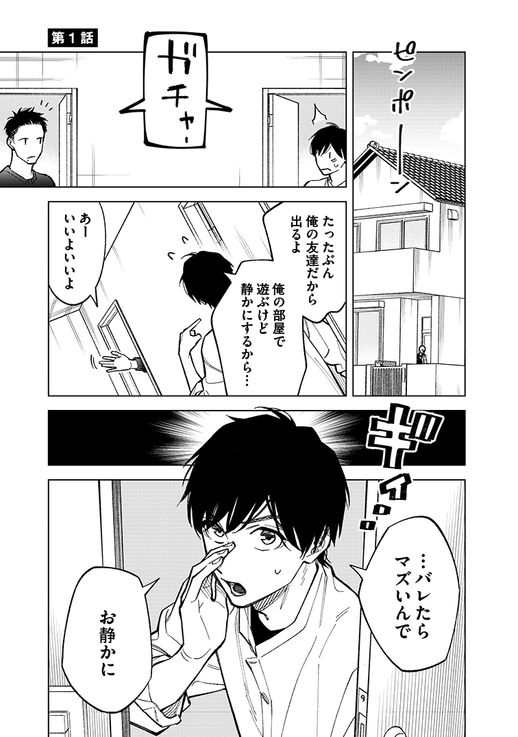「このゴミをなんとよぶ」より。