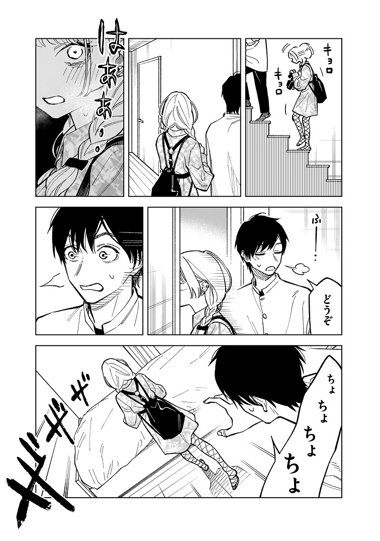 「このゴミをなんとよぶ」より。