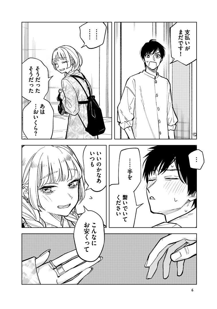 「このゴミをなんとよぶ」より。