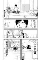 「このゴミをなんとよぶ」より。