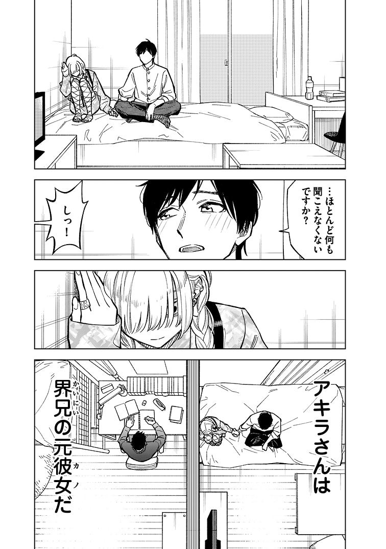 「このゴミをなんとよぶ」より。