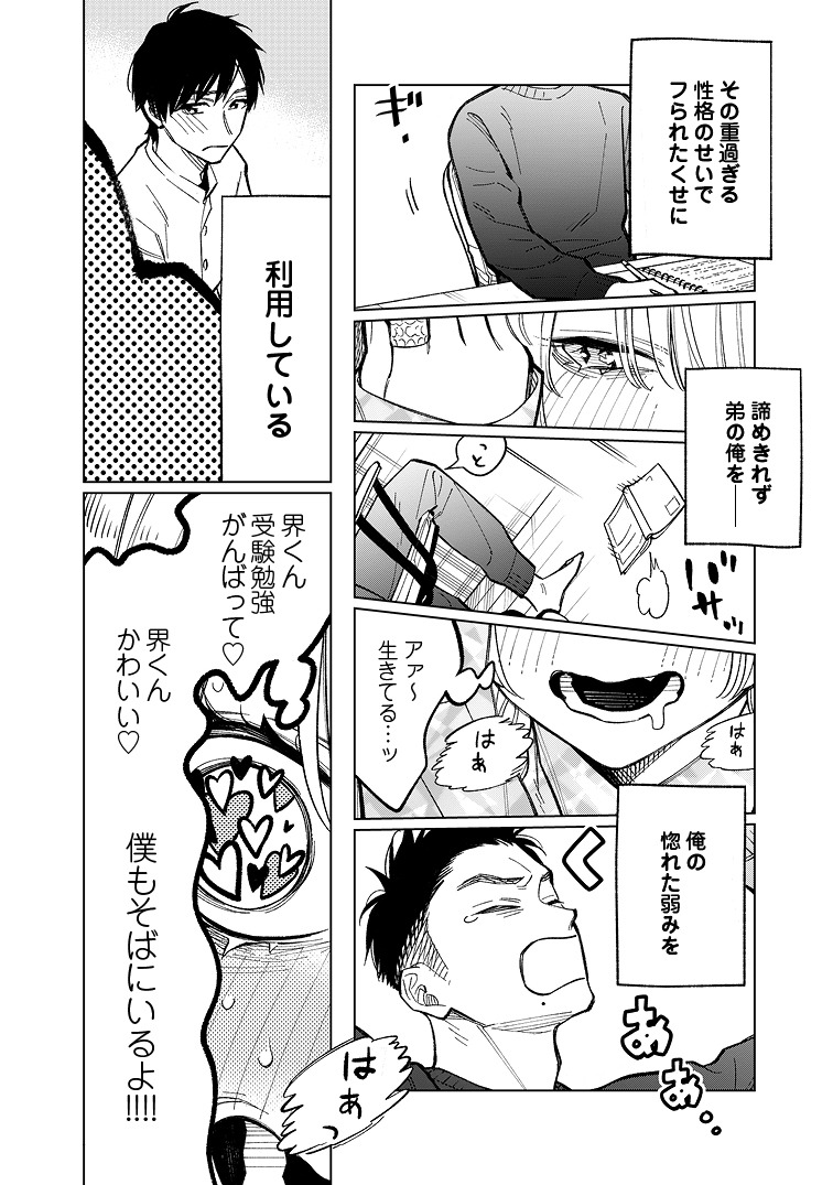 「このゴミをなんとよぶ」より。