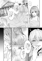 「ループ中の虐げられ令嬢だった私、今世は最強聖女なうえに溺愛モードみたいです」より。