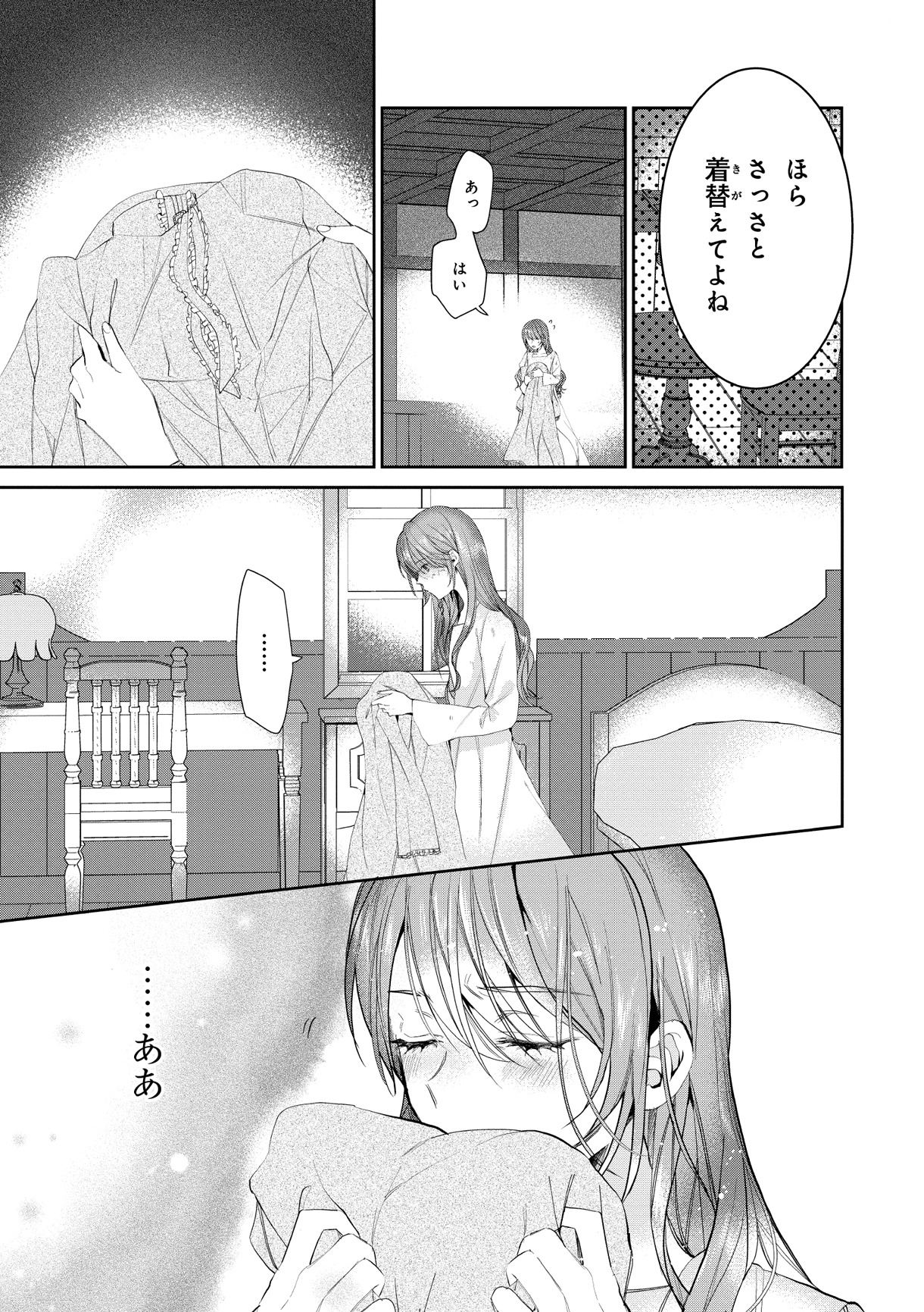 「ループ中の虐げられ令嬢だった私、今世は最強聖女なうえに溺愛モードみたいです」より。