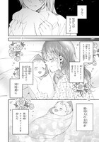 「ループ中の虐げられ令嬢だった私、今世は最強聖女なうえに溺愛モードみたいです」より。