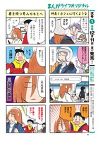 「なんでモモさんは」より。