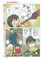 「ねこまた印の染物屋さん」より。