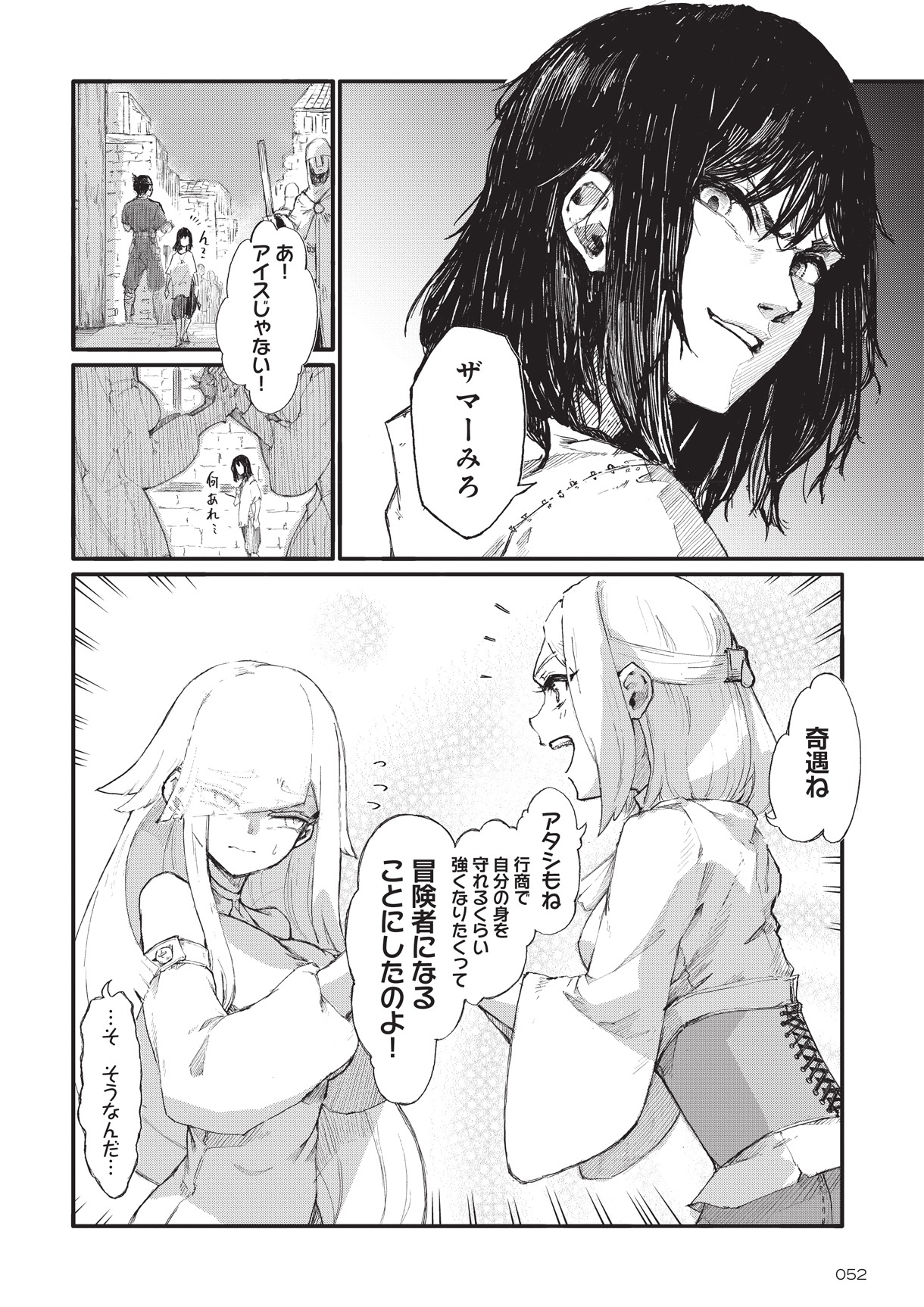 「ノロマ魔法と呼ばれた魔法使いは重力魔法で無双する ～まだ重力の概念のない世界にて、少年は万有引力の王となる～」第1話より。