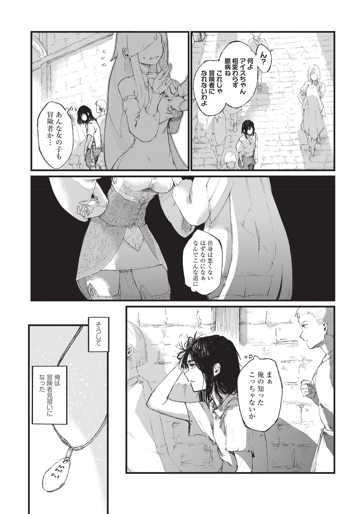 「ノロマ魔法と呼ばれた魔法使いは重力魔法で無双する ～まだ重力の概念のない世界にて、少年は万有引力の王となる～」第1話より。
