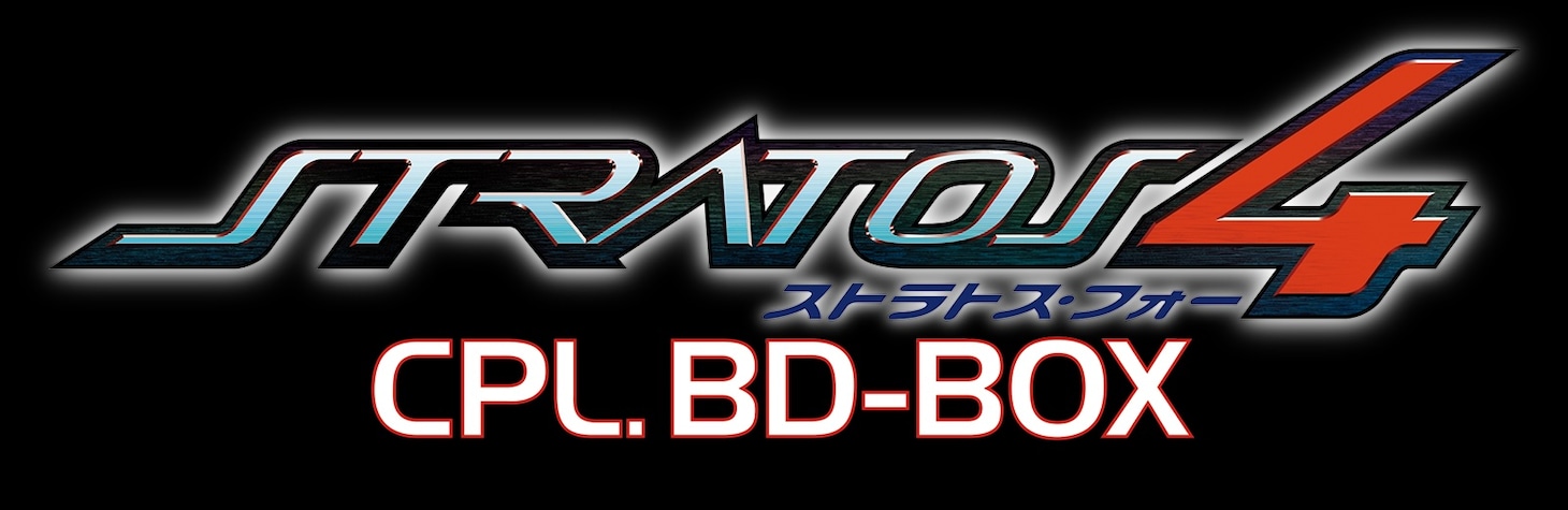 「ストラトス・フォー CPL. BD-BOX」ロゴ
