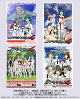 店舗別特典としてA-on STOREとプレミアムバンダイで用意される「サイン入り復刻ミニポスターセット」。