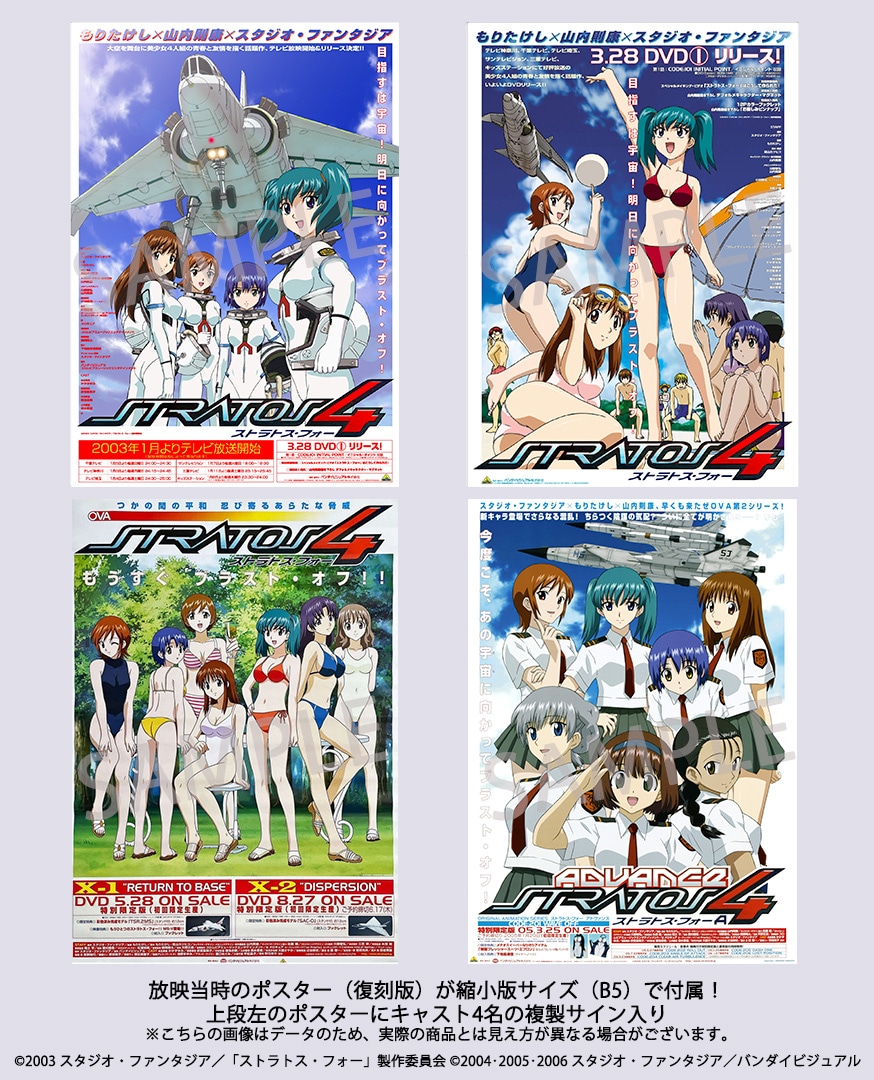 店舗別特典としてA-on STOREとプレミアムバンダイで用意される「サイン入り復刻ミニポスターセット」。