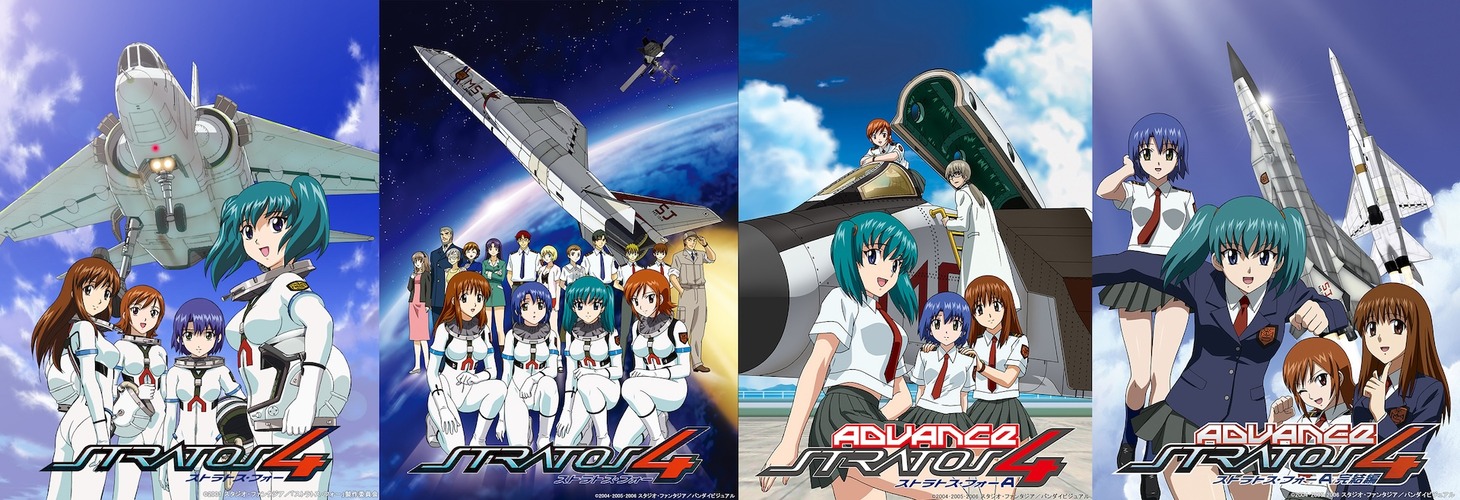 アニメ「ストラトス・フォー」シリーズ。