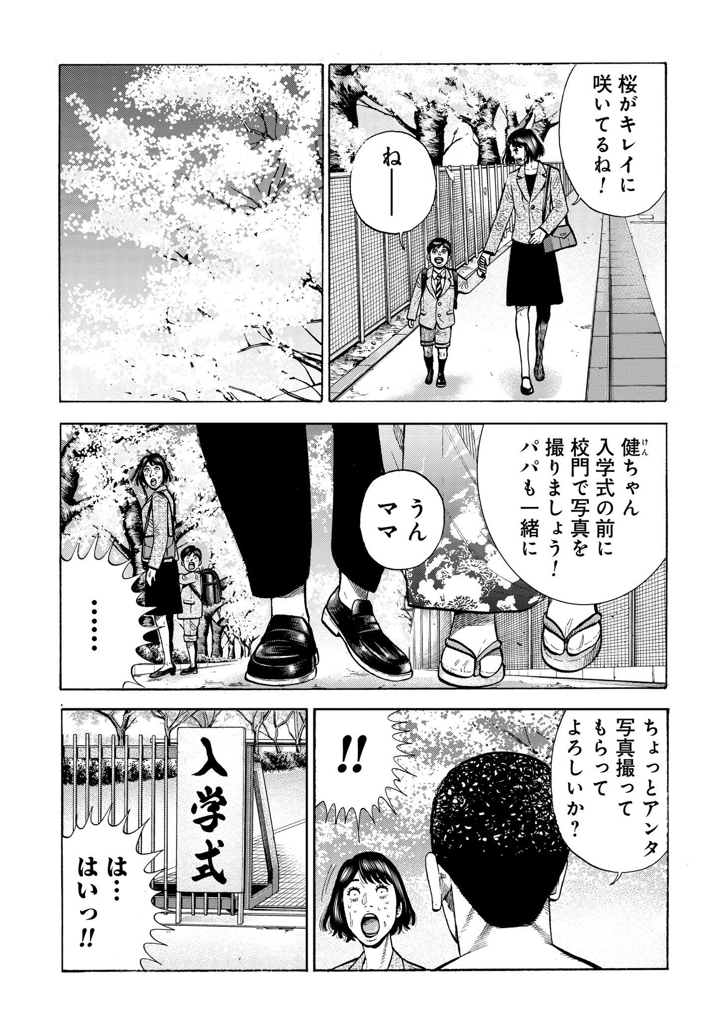 「ヴィランの学校」より。