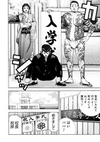 「ヴィランの学校」より。