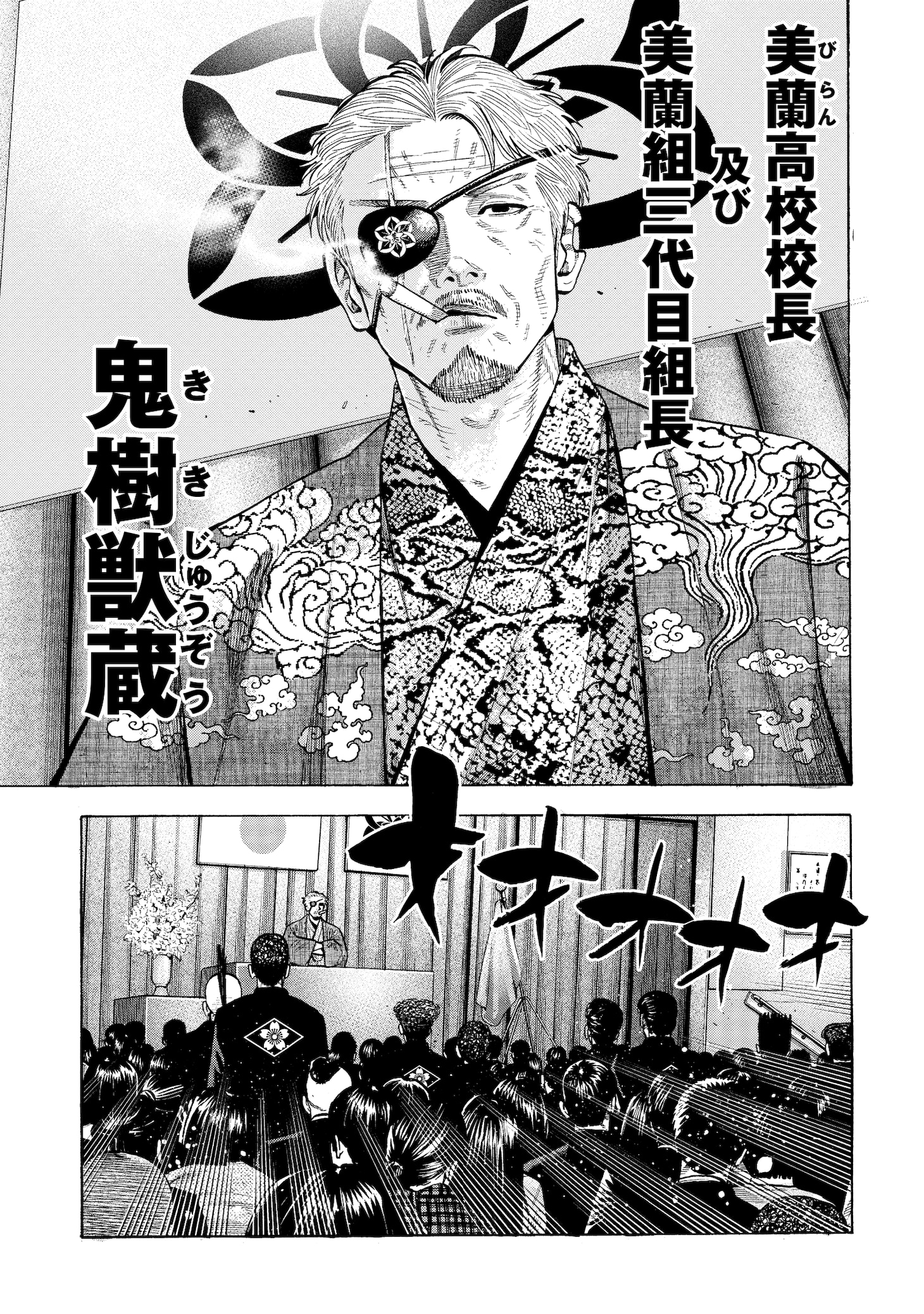 「ヴィランの学校」より。
