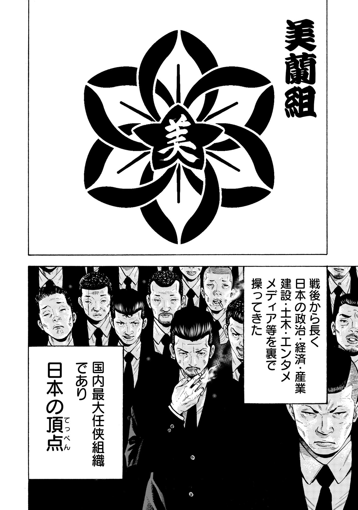 「ヴィランの学校」より。