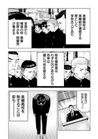 「ヴィランの学校」より。