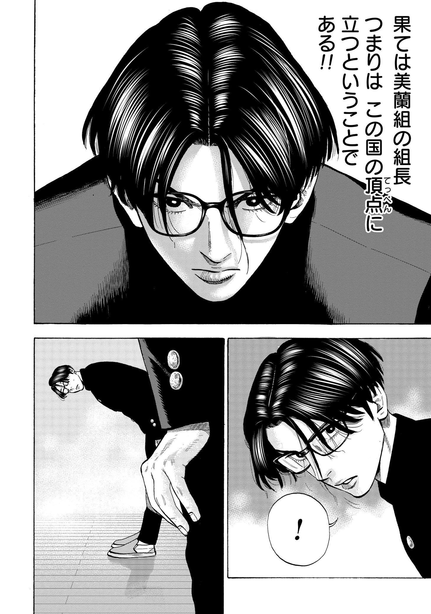 「ヴィランの学校」より。