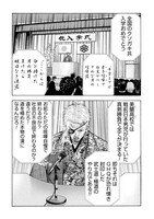 「ヴィランの学校」より。